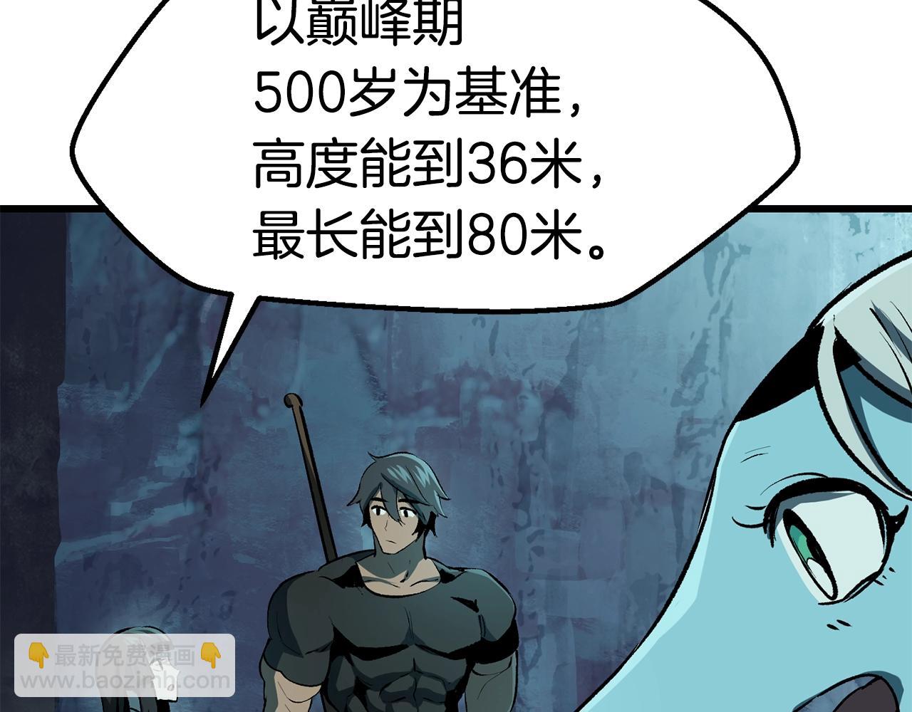 第108话 信任危机67