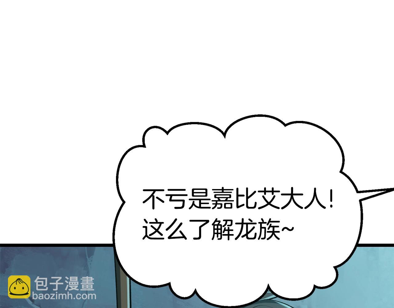 第108话 信任危机69