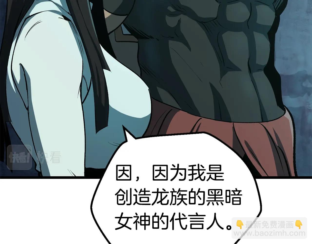 第108话 信任危机71