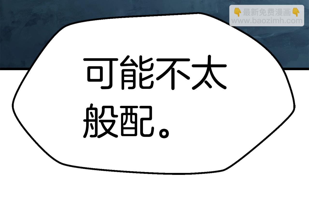 第108话 信任危机78