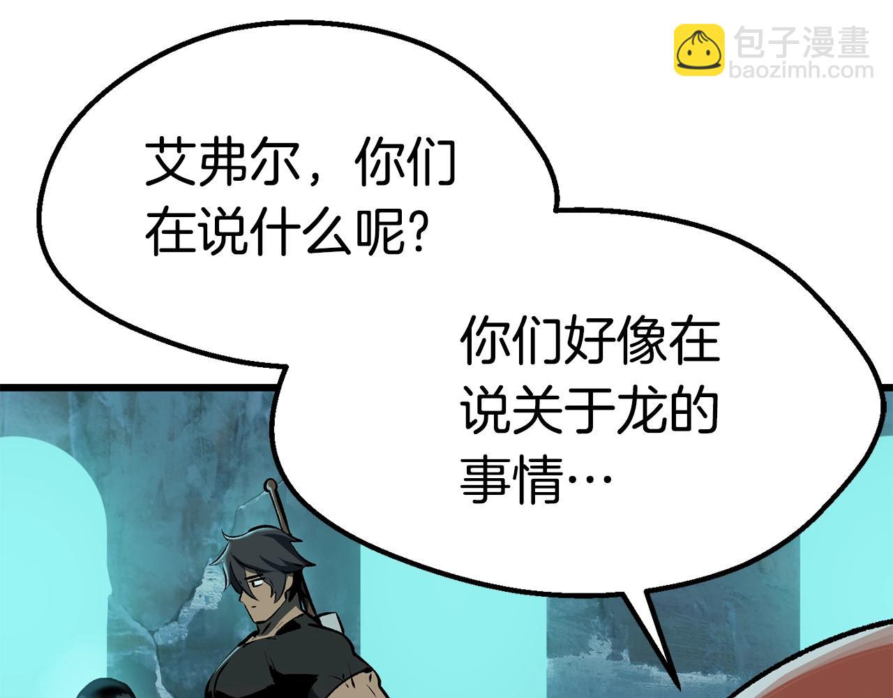 第108话 信任危机84
