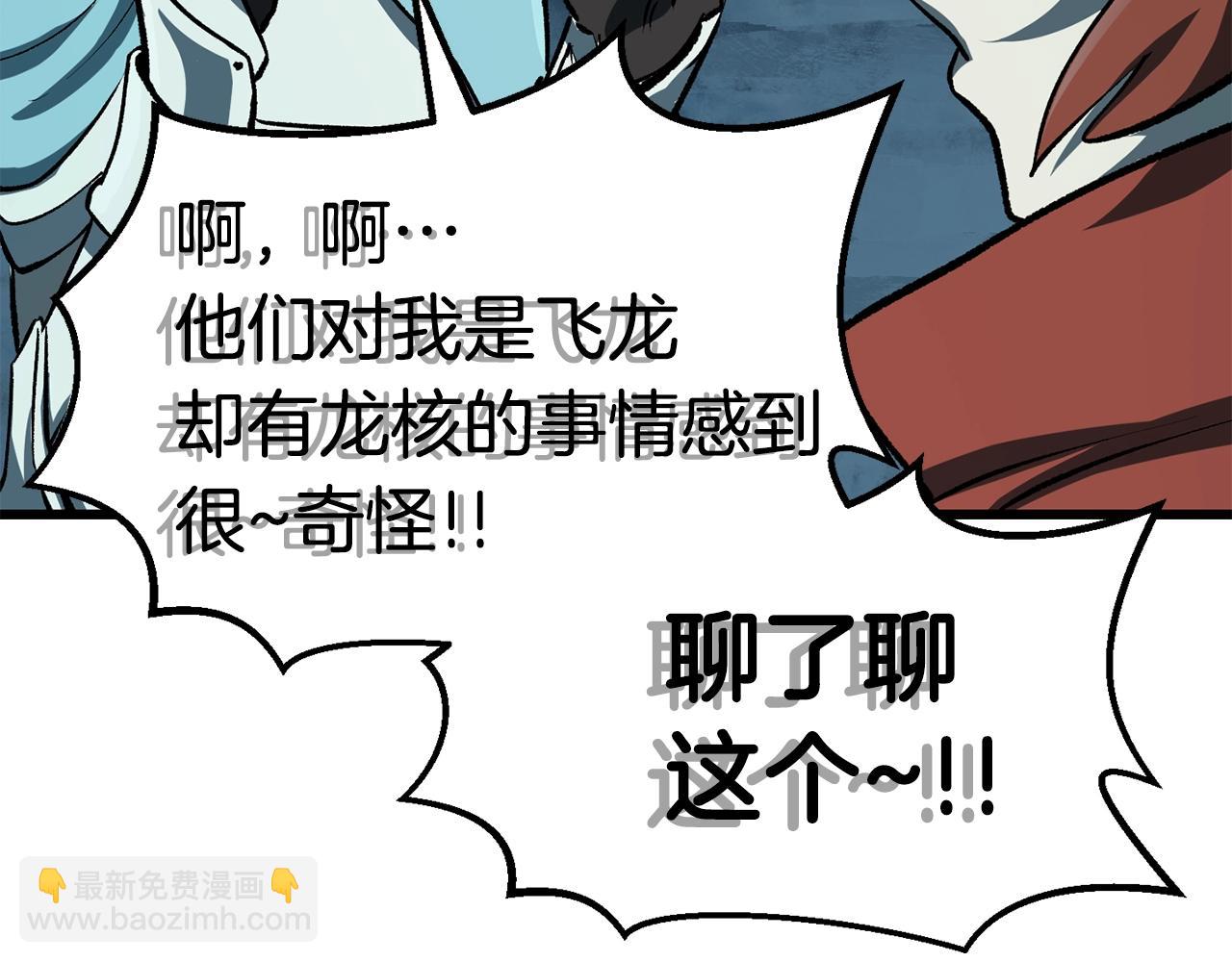第108话 信任危机86