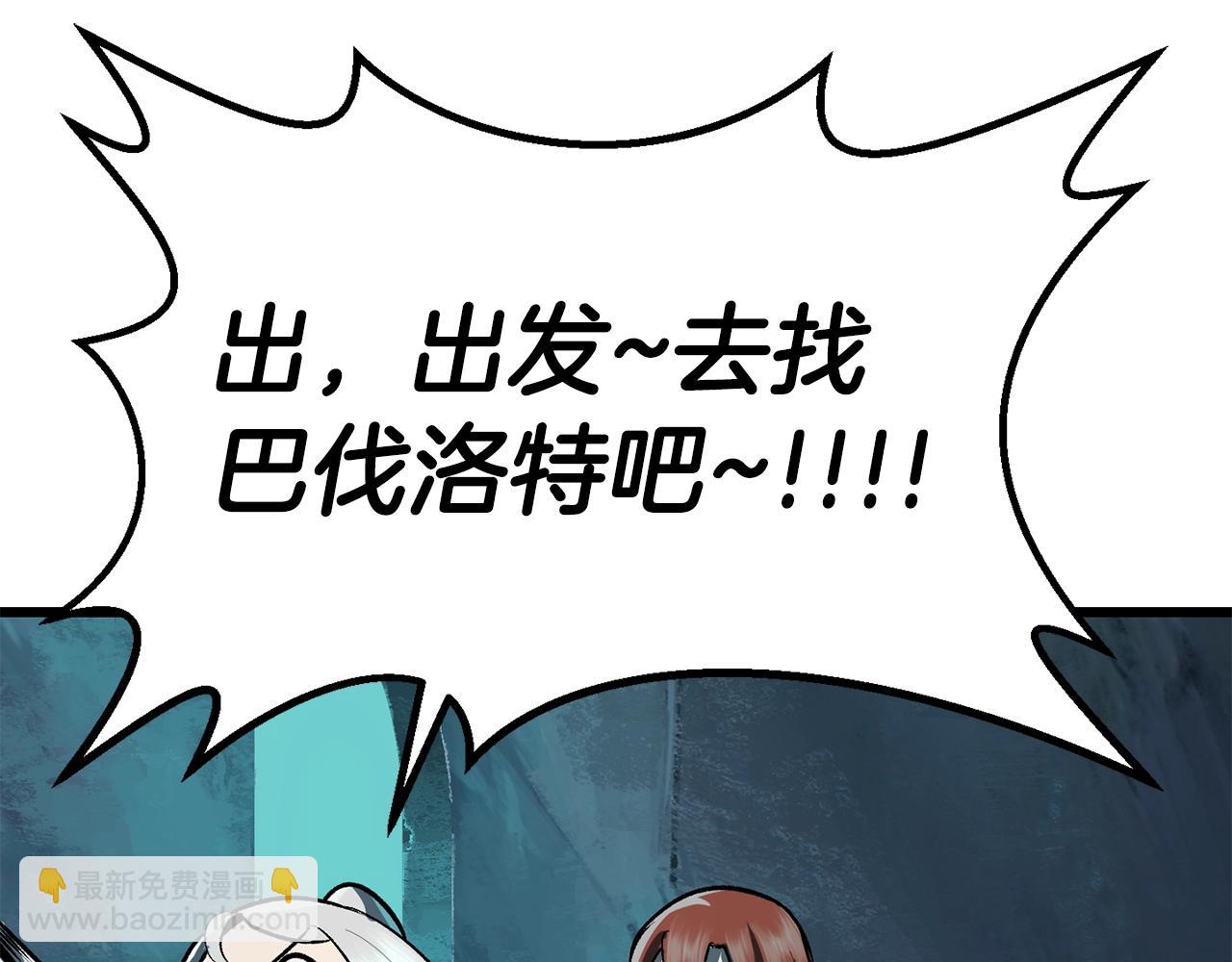 第108话 信任危机87