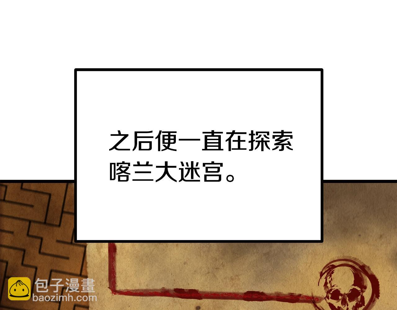 第108话 信任危机96