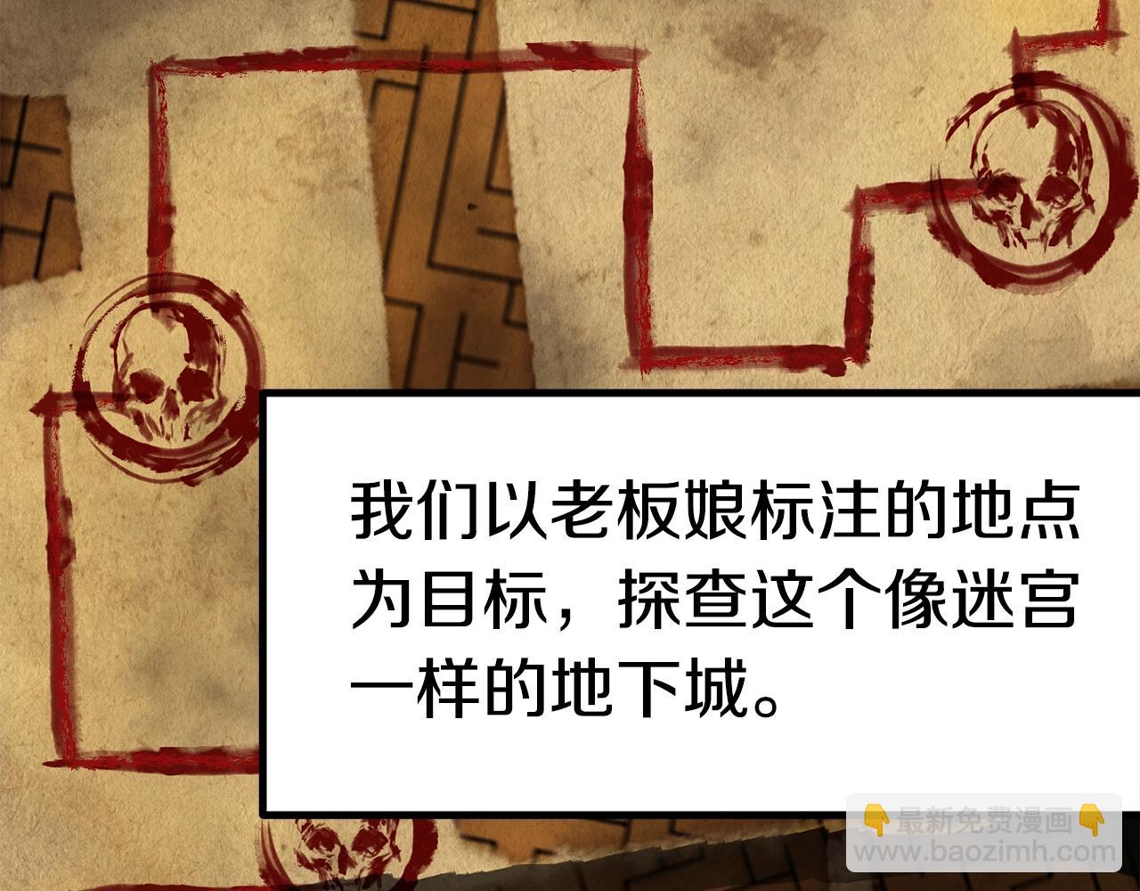 第108话 信任危机98