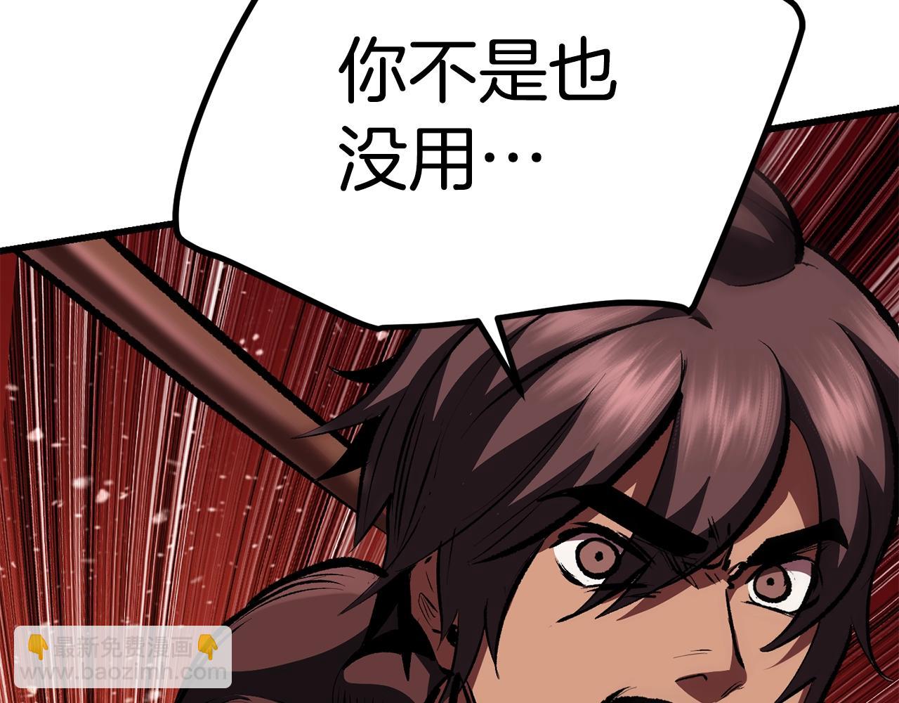 第110话 剑王的怒气117