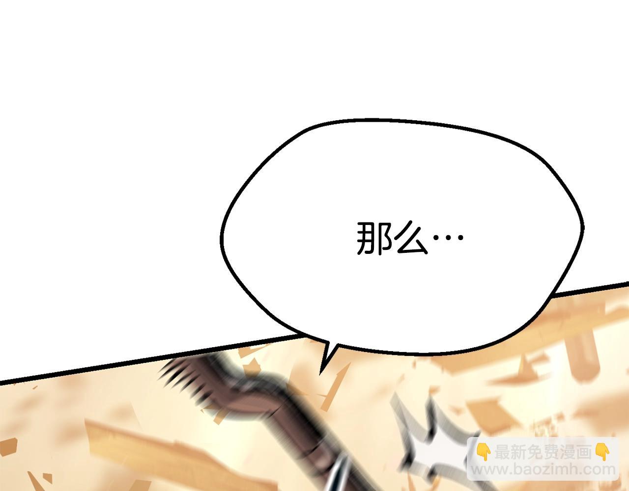 第110话 剑王的怒气131