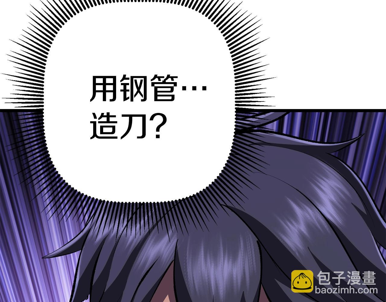 第110话 剑王的怒气143