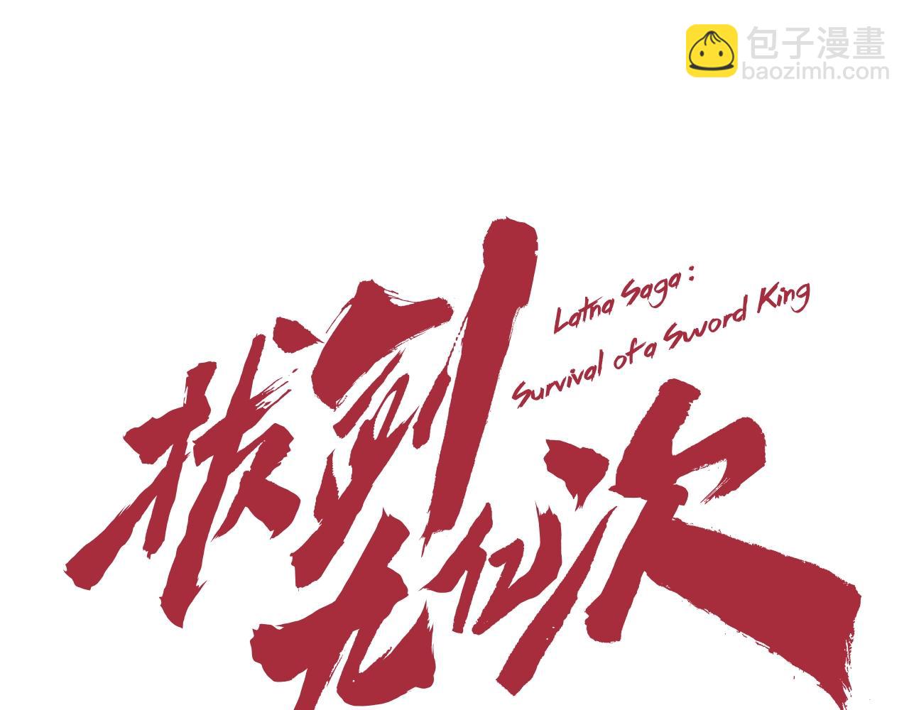 第110话 剑王的怒气22