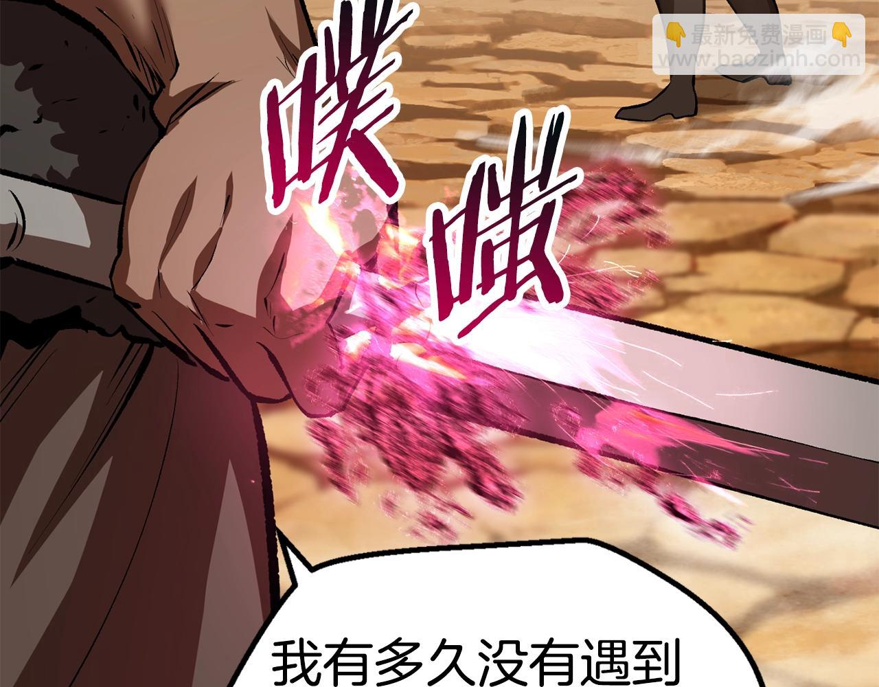 第110话 剑王的怒气224