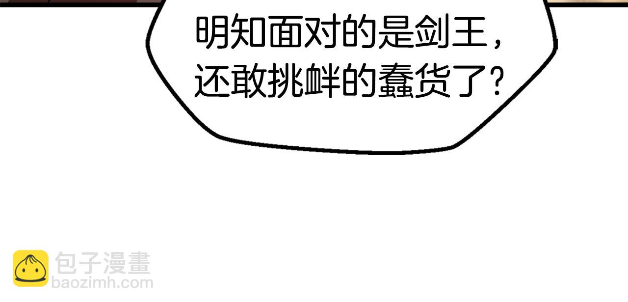 第110话 剑王的怒气225