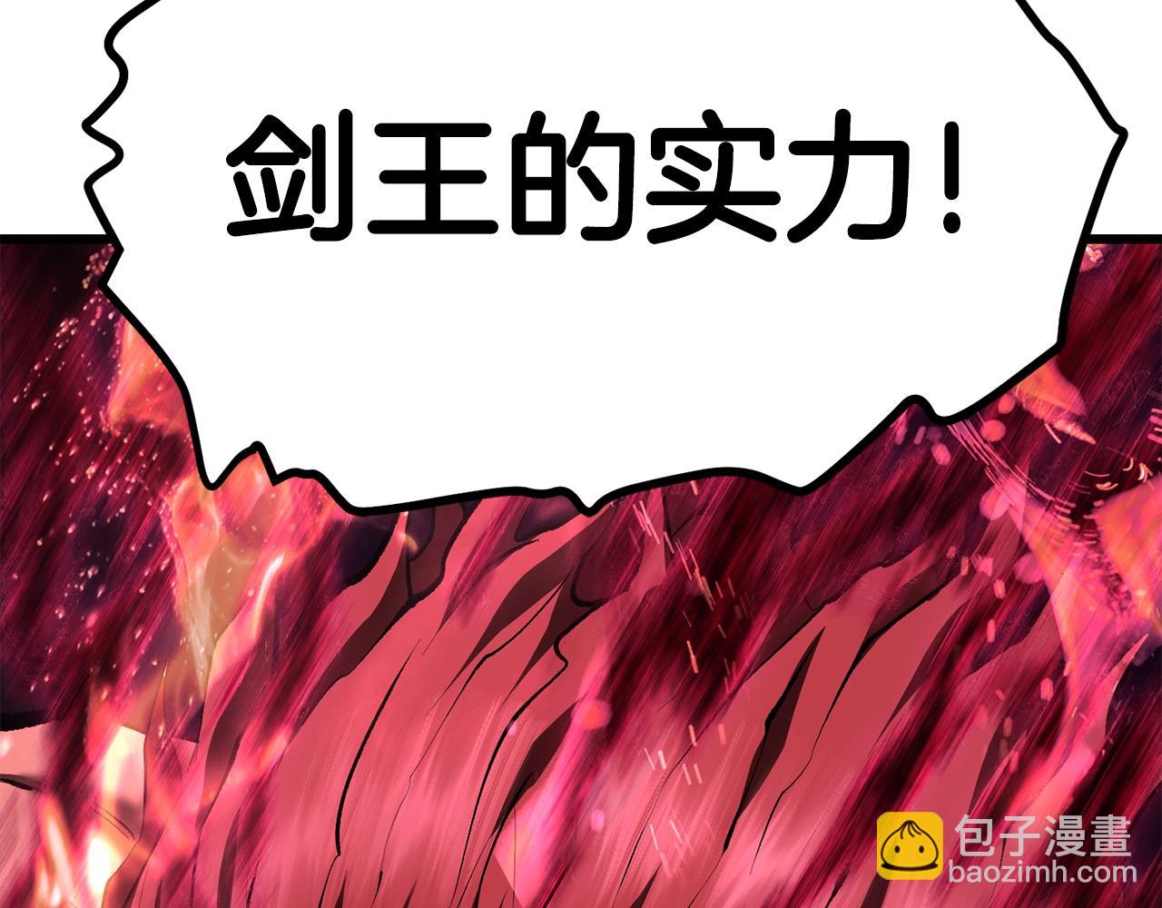 第110话 剑王的怒气230