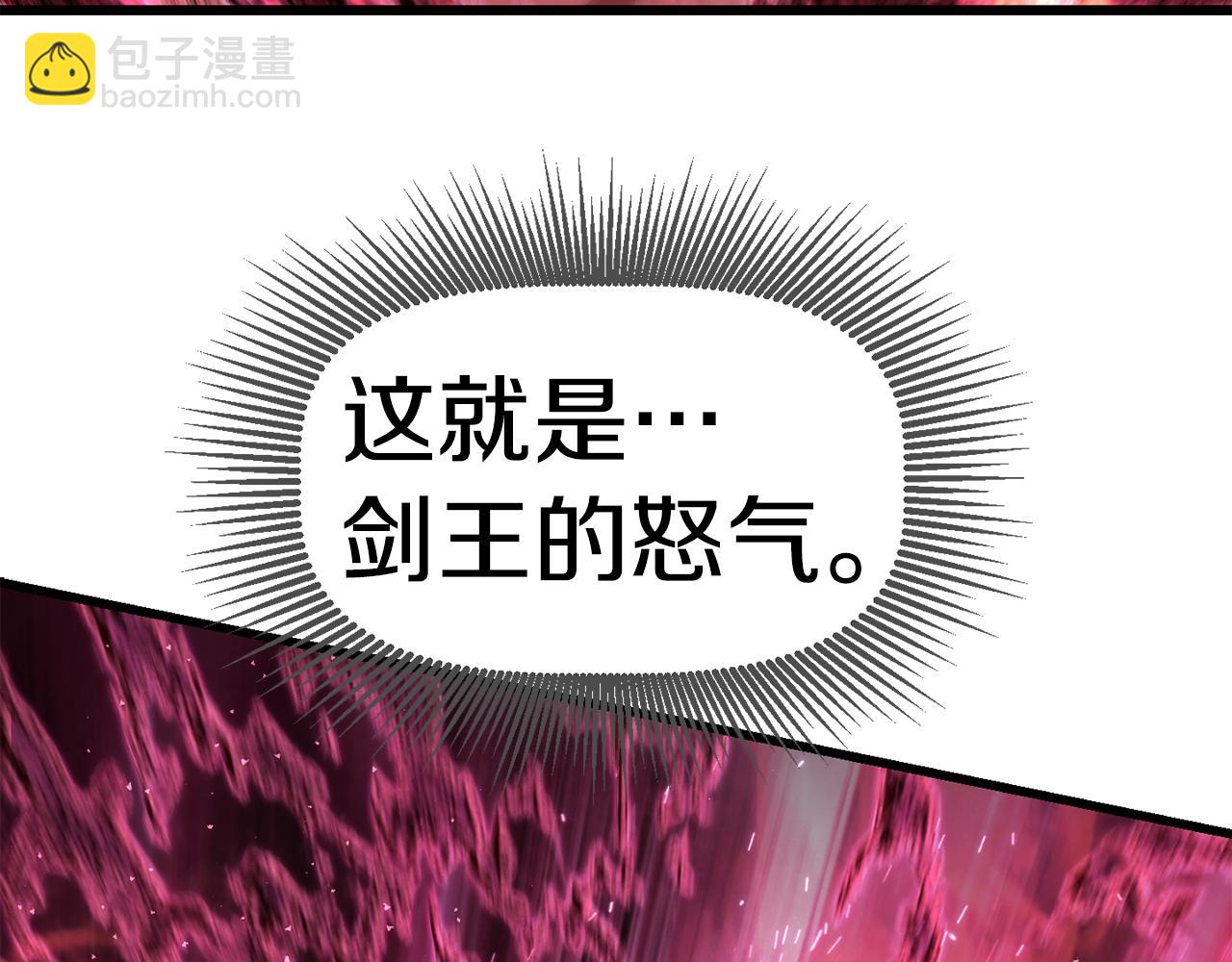 第110话 剑王的怒气238