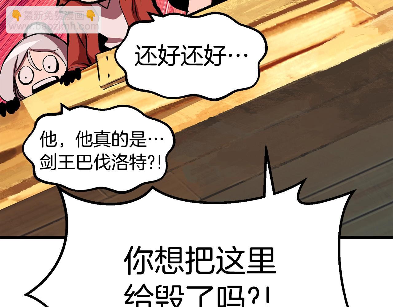 第110话 剑王的怒气278