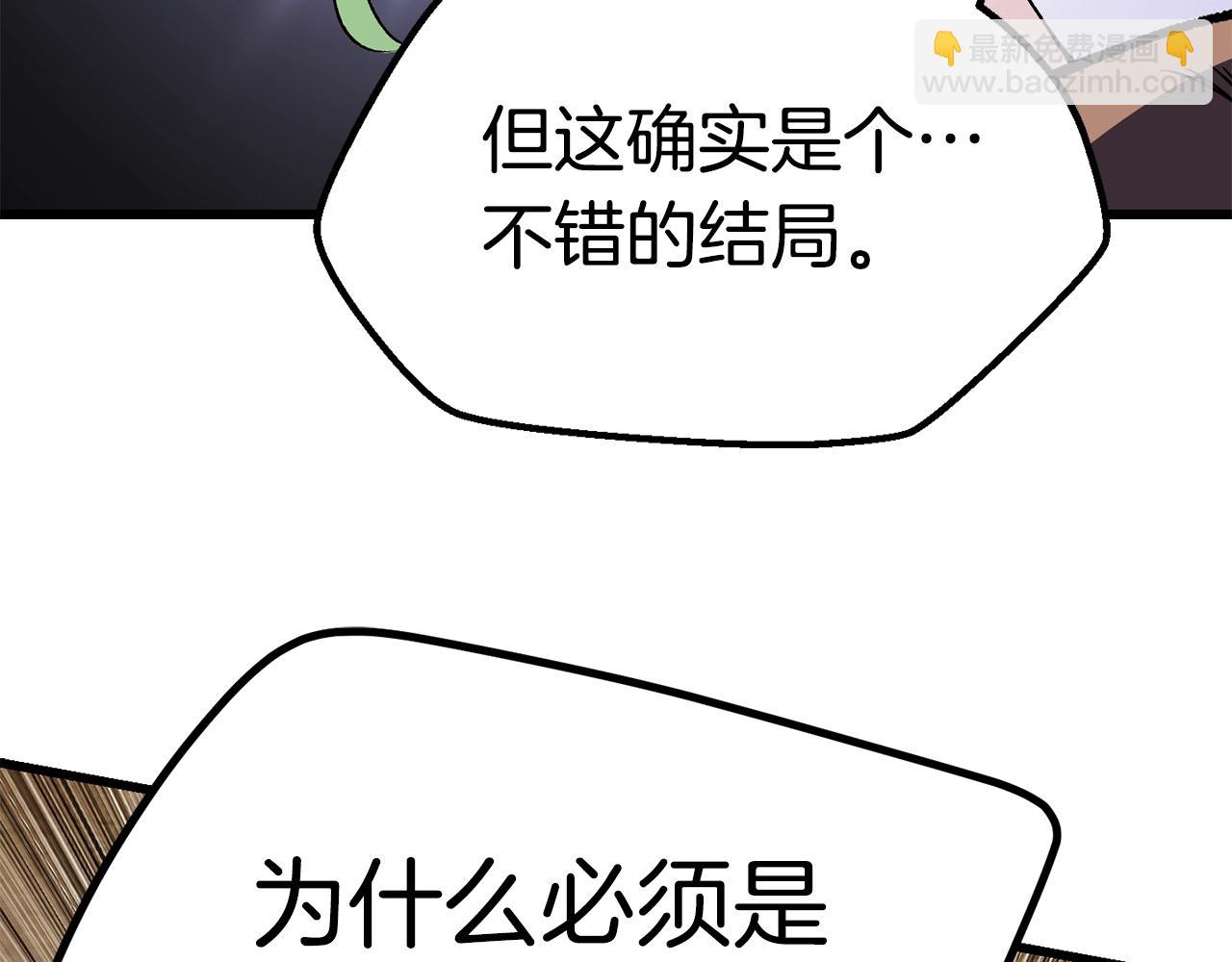 第111话 分道扬镳101