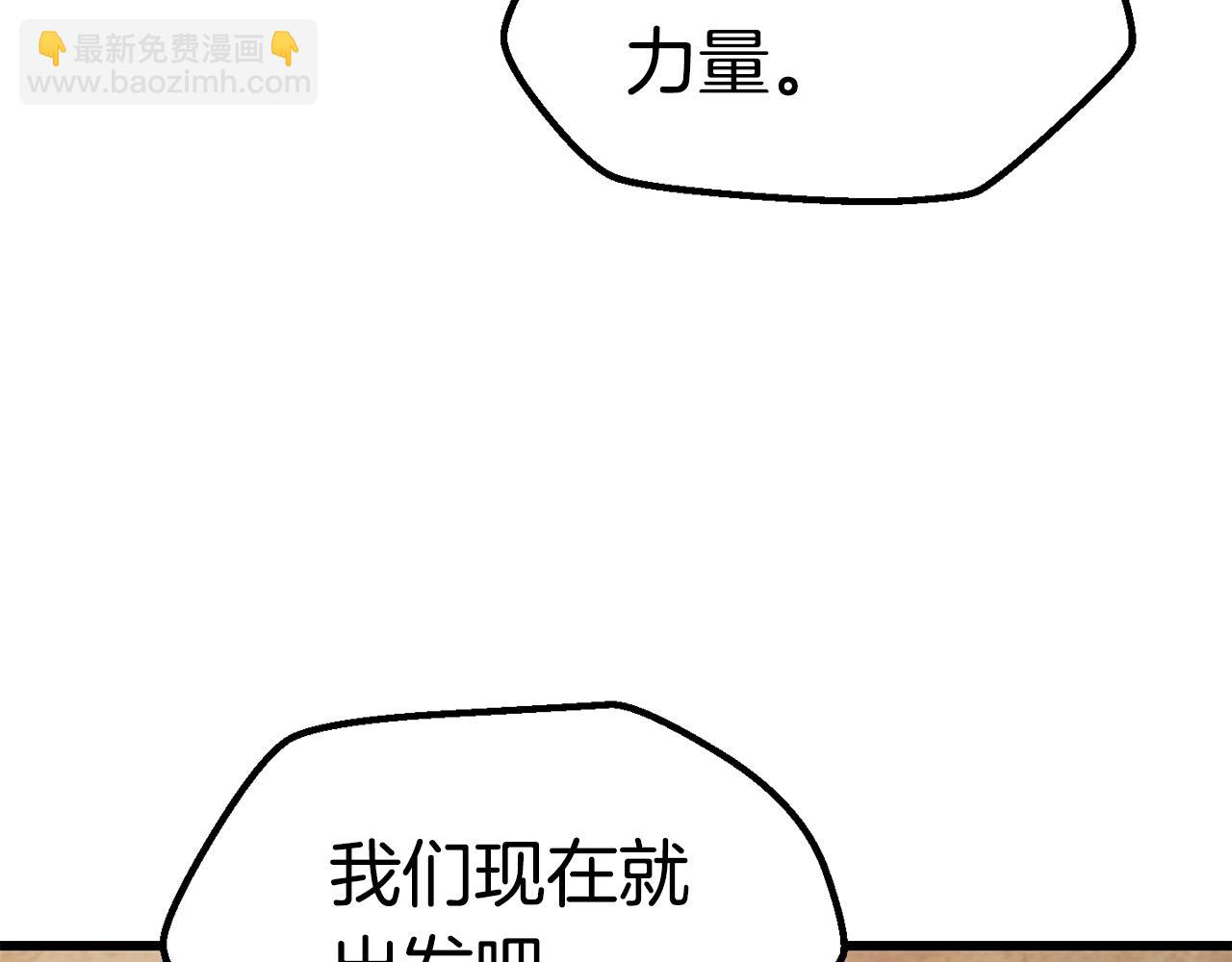 第111话 分道扬镳126