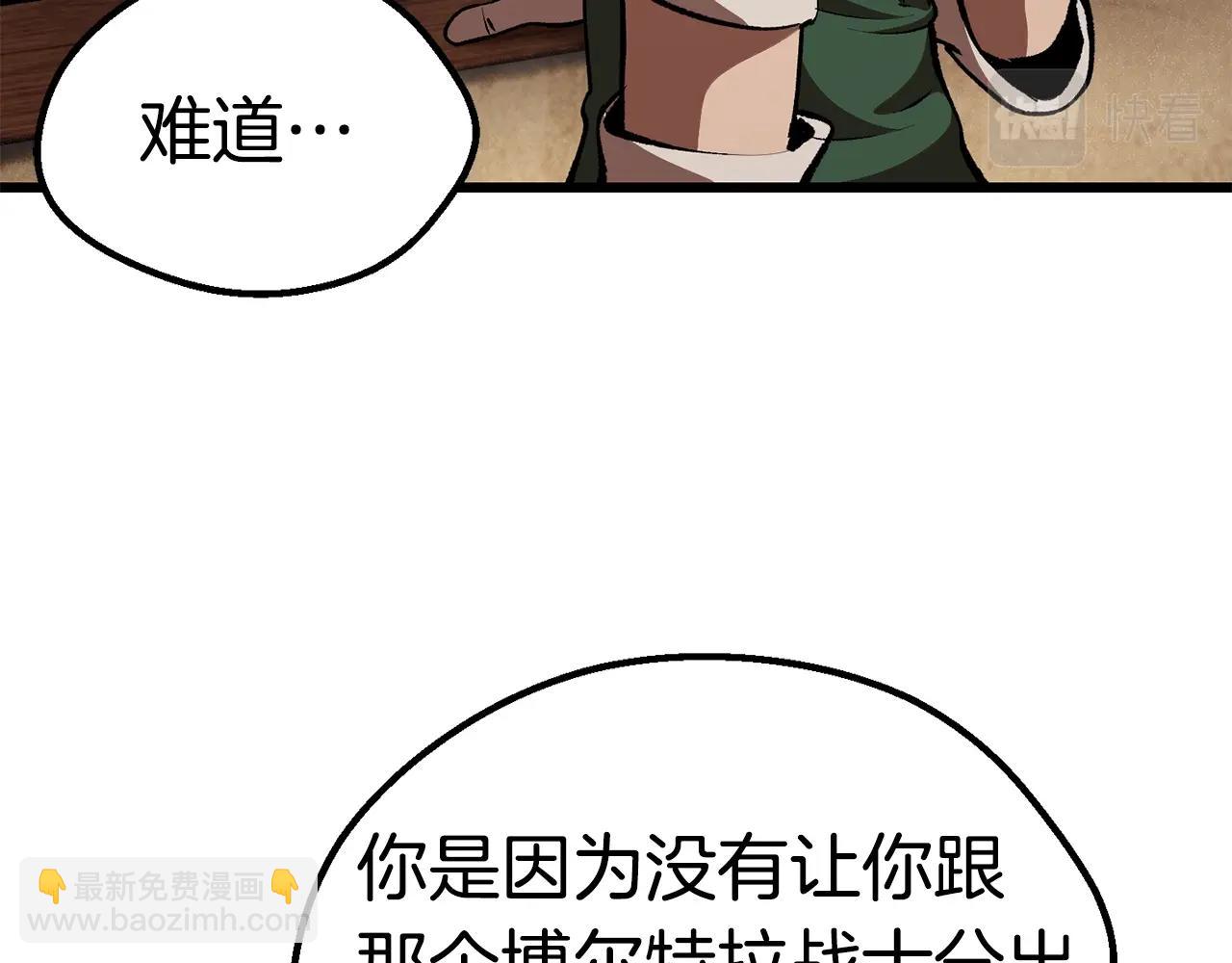 第111话 分道扬镳175