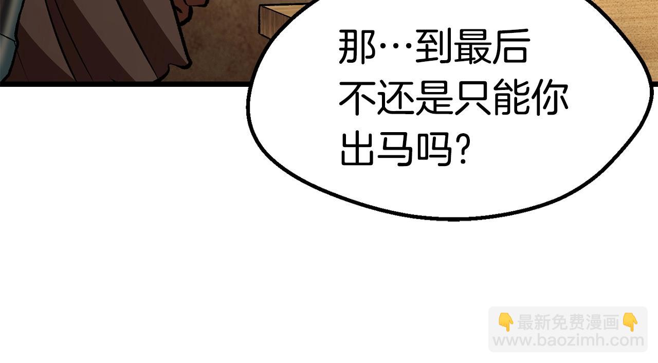 第111话 分道扬镳180