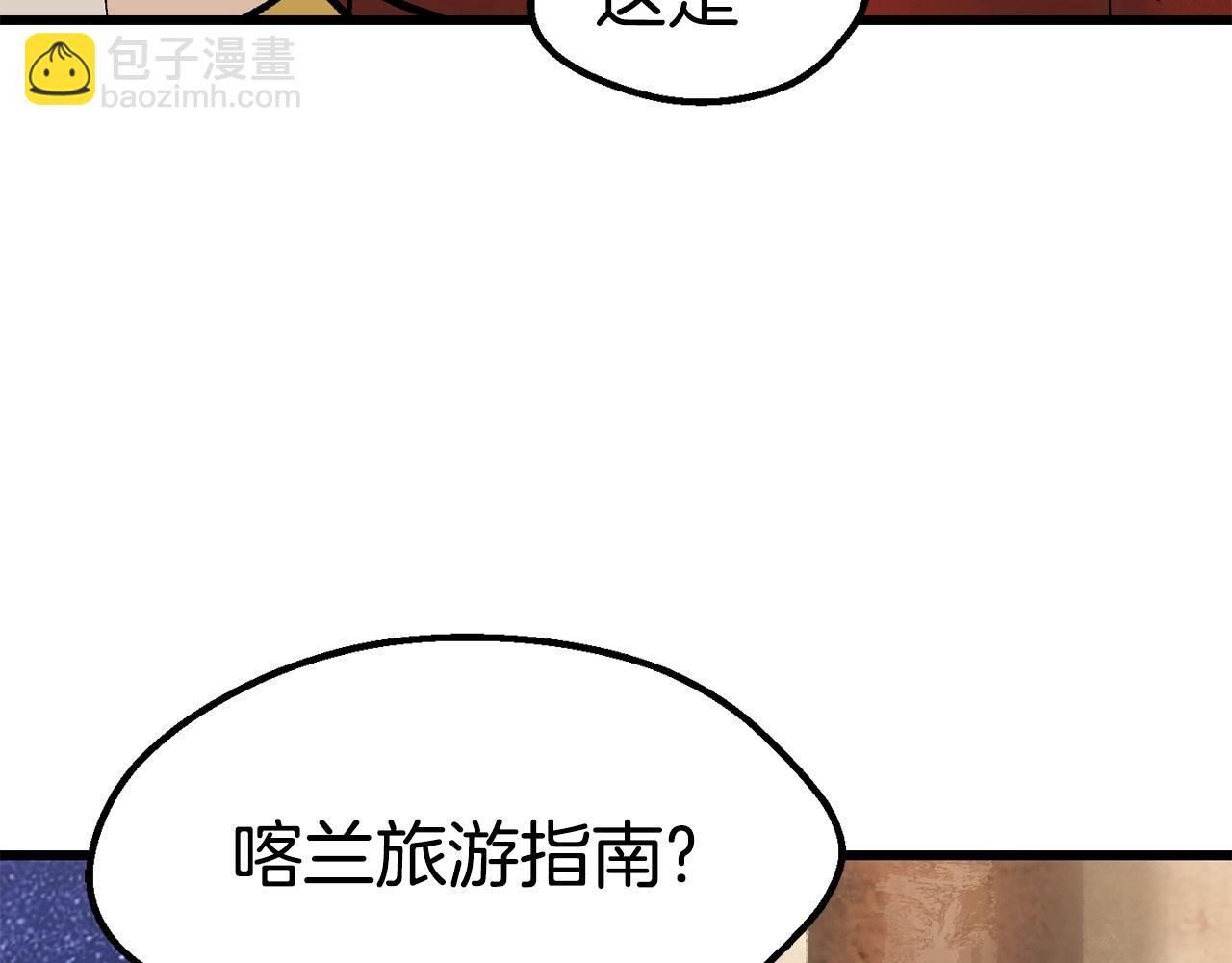 第111话 分道扬镳192