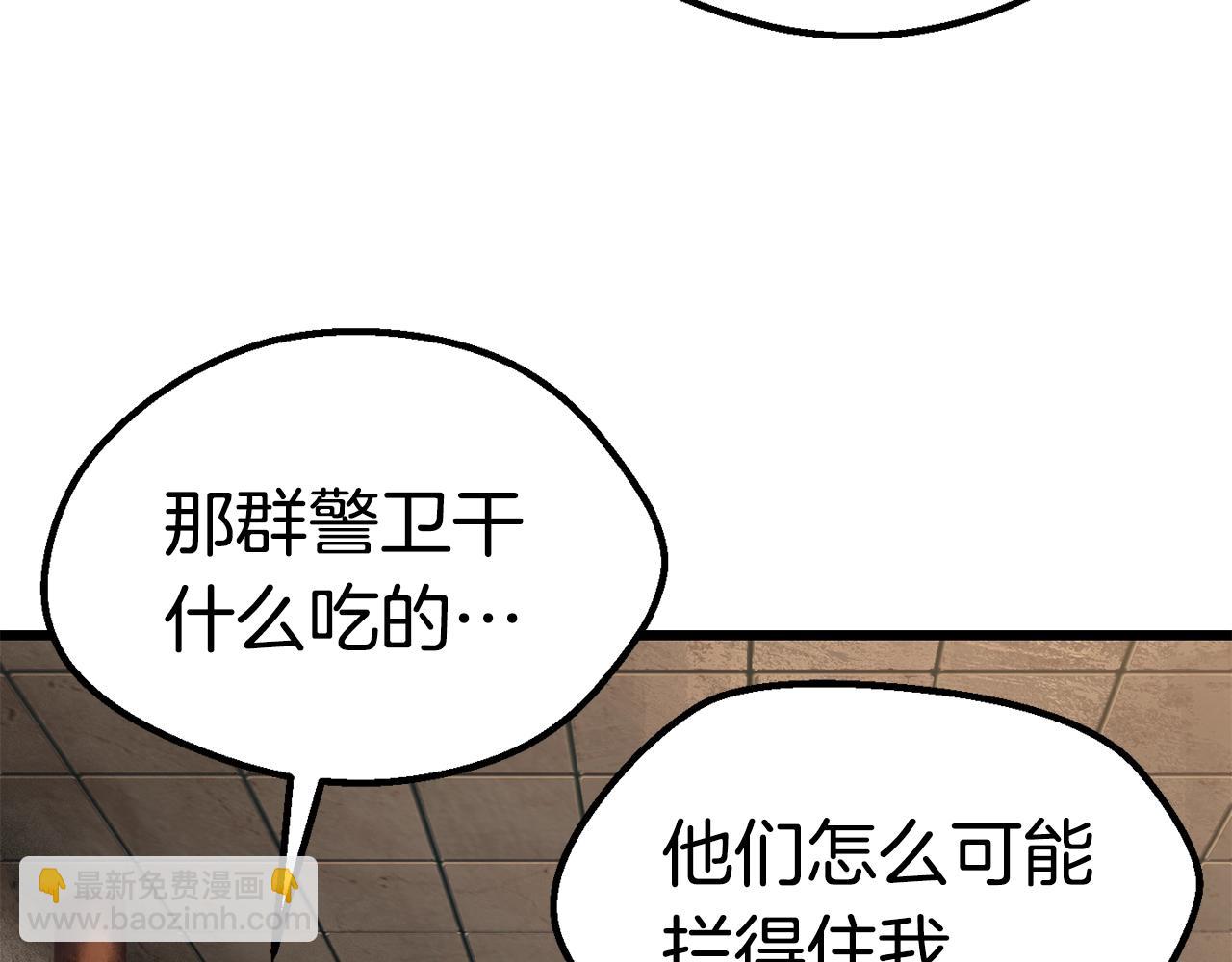 第111话 分道扬镳204