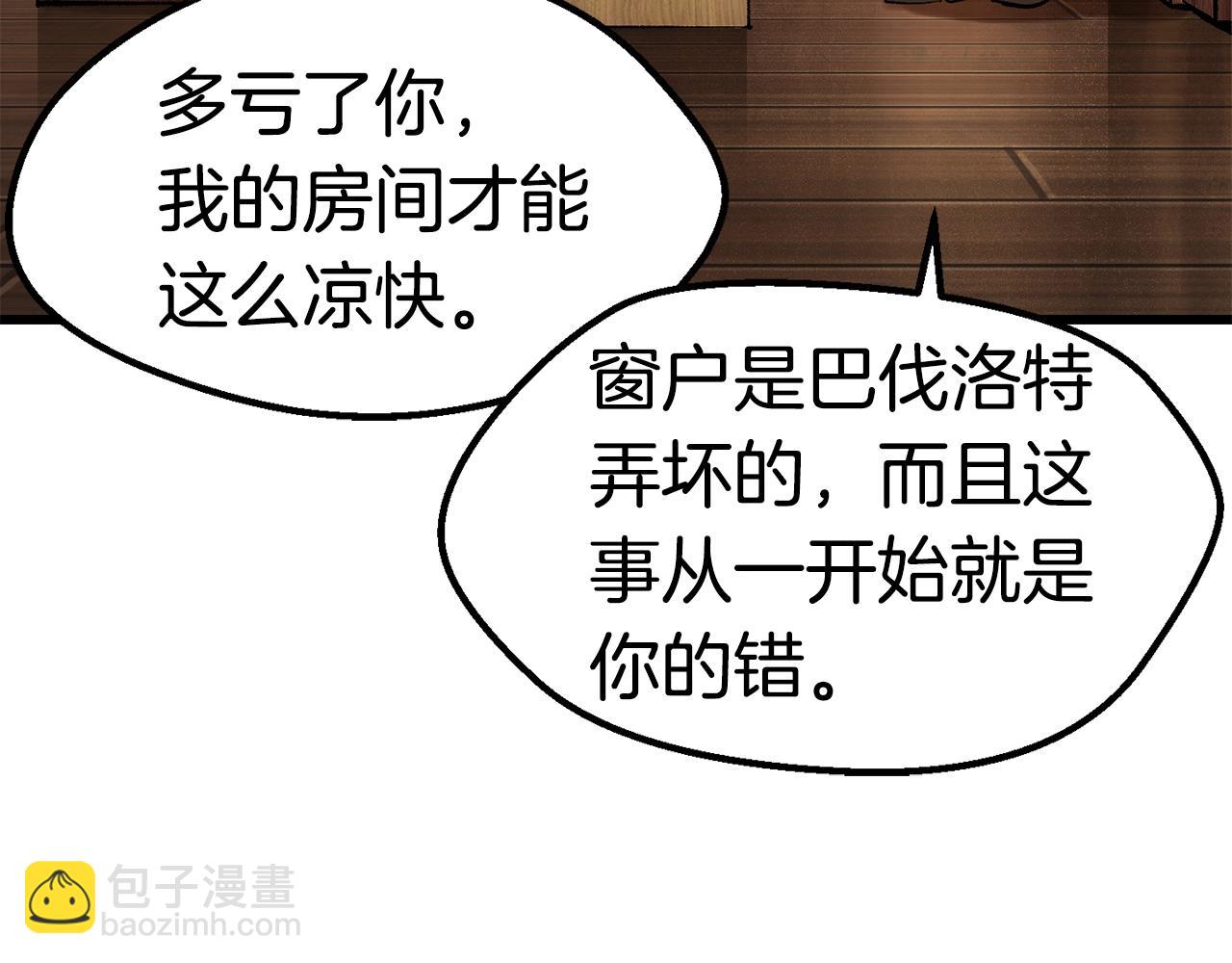 第111话 分道扬镳206