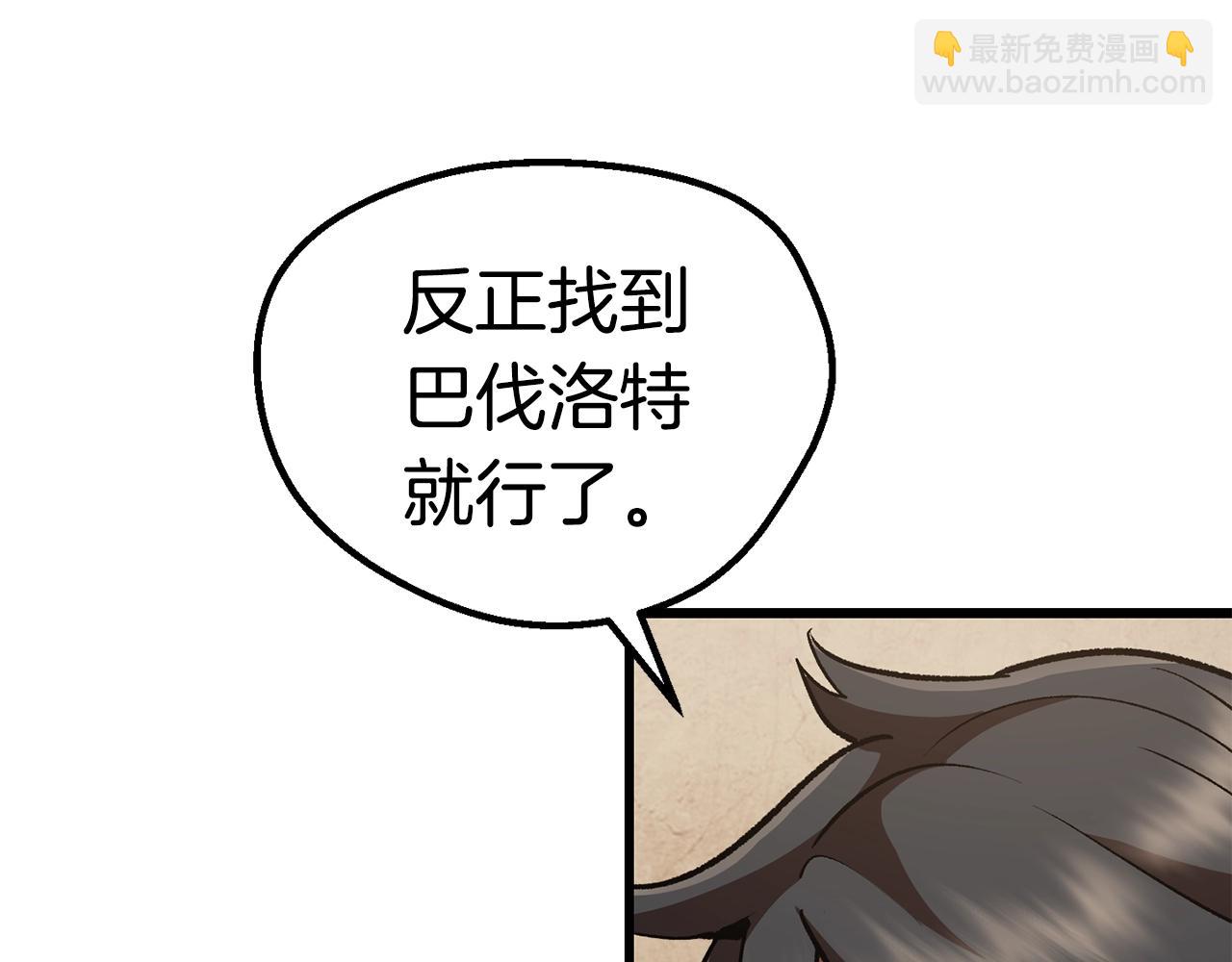 第111话 分道扬镳211