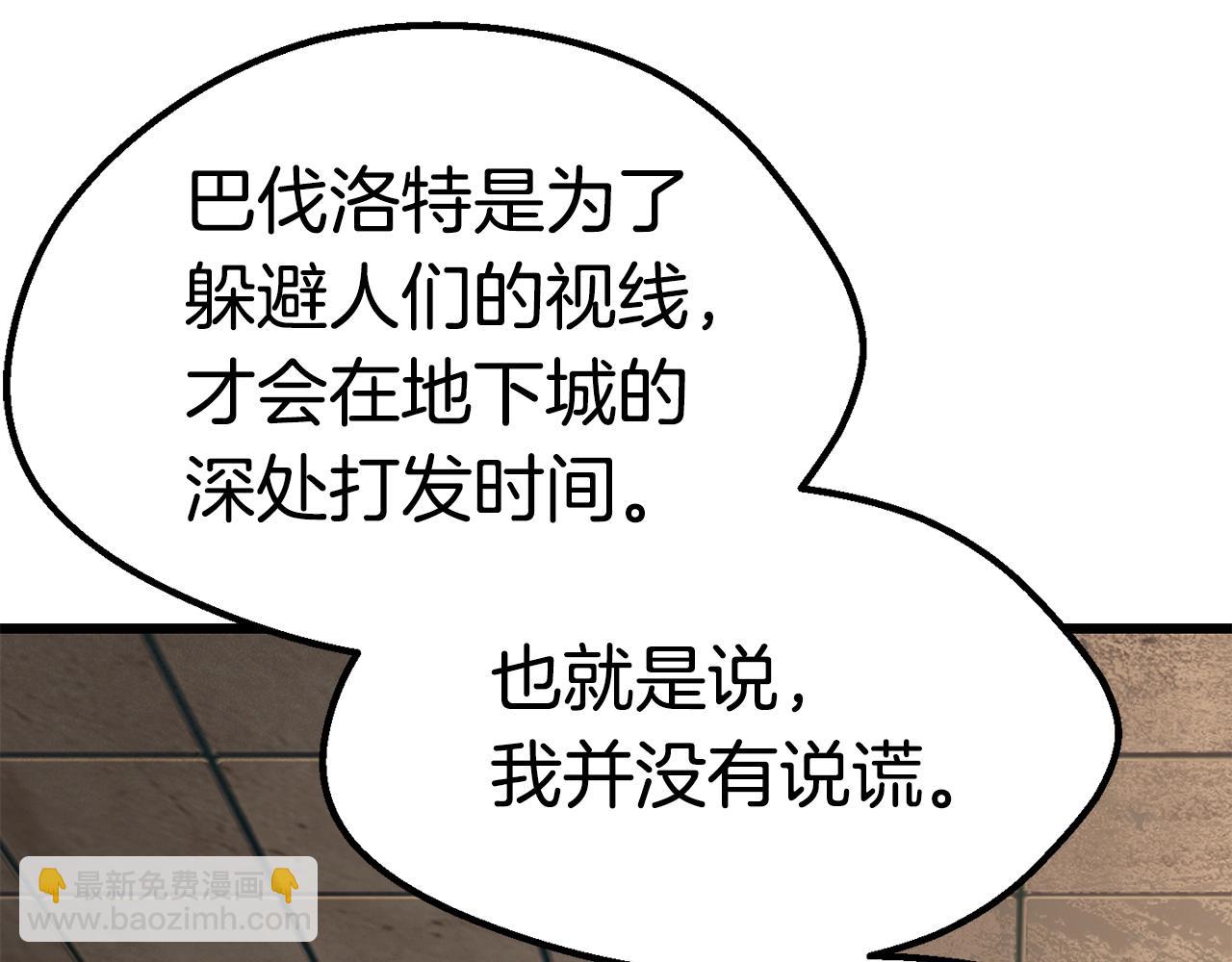 第111话 分道扬镳212