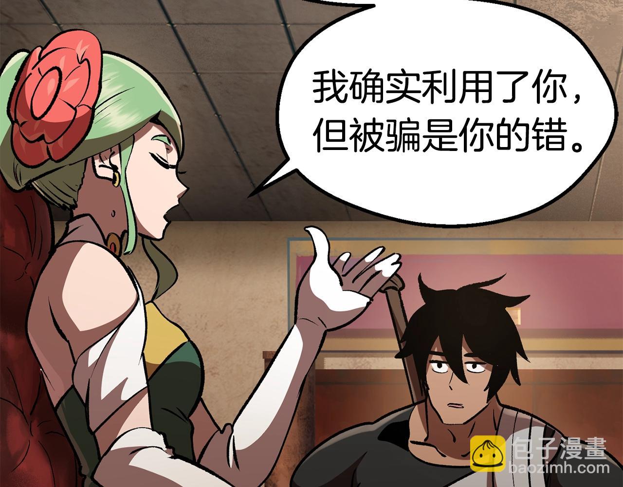 第111话 分道扬镳213