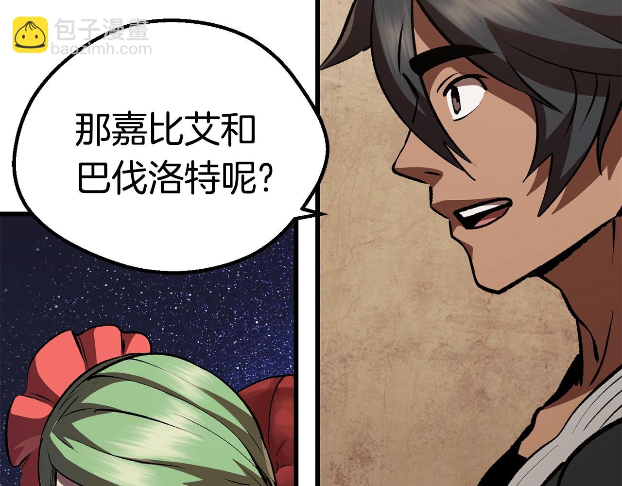 第111话 分道扬镳216