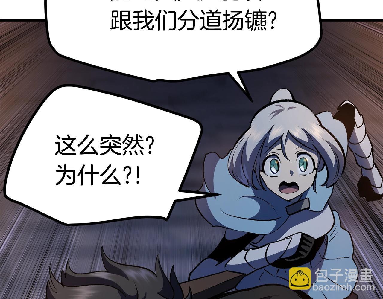 第111话 分道扬镳229