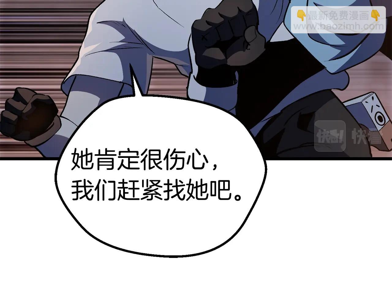 第111话 分道扬镳233