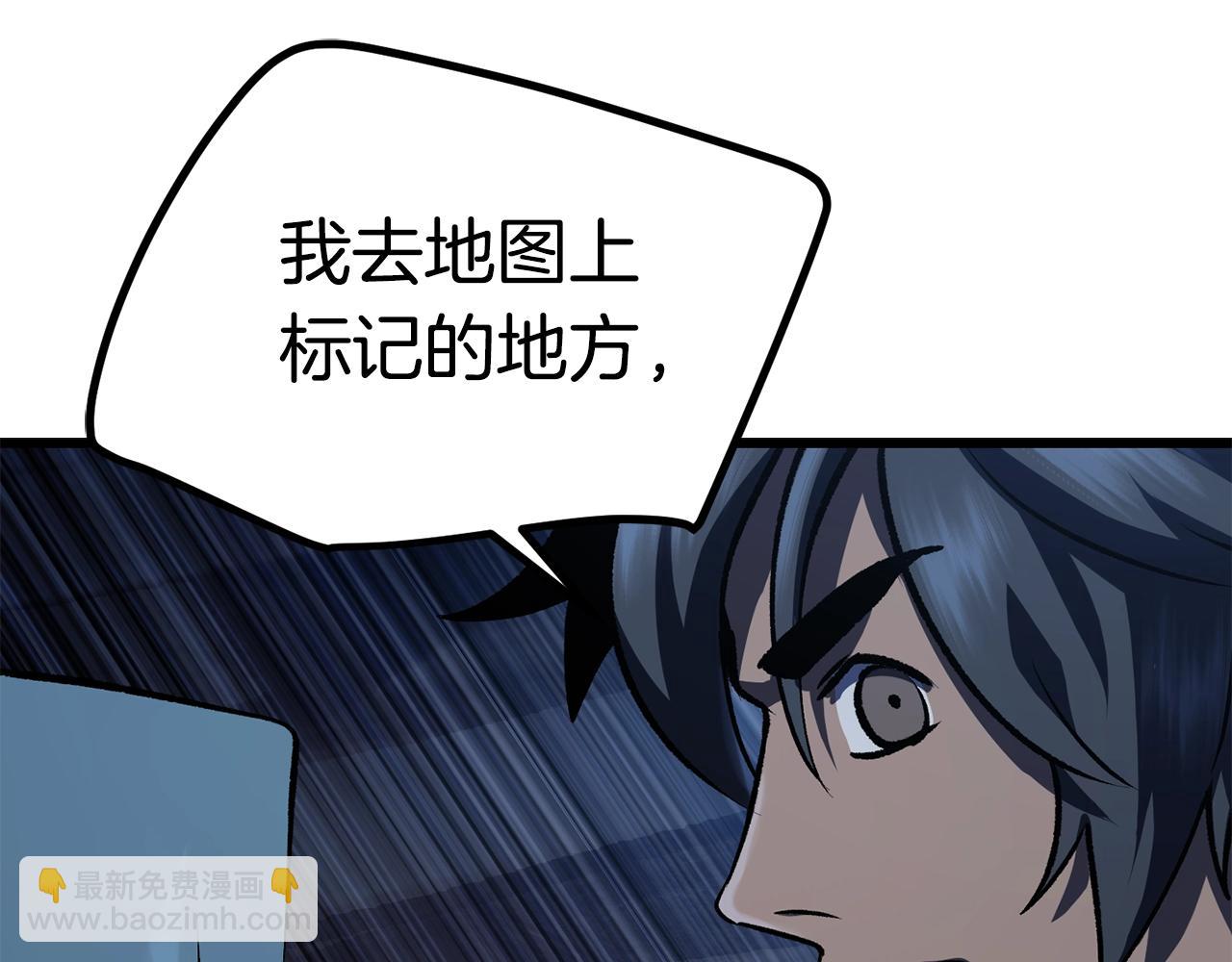 第111话 分道扬镳235