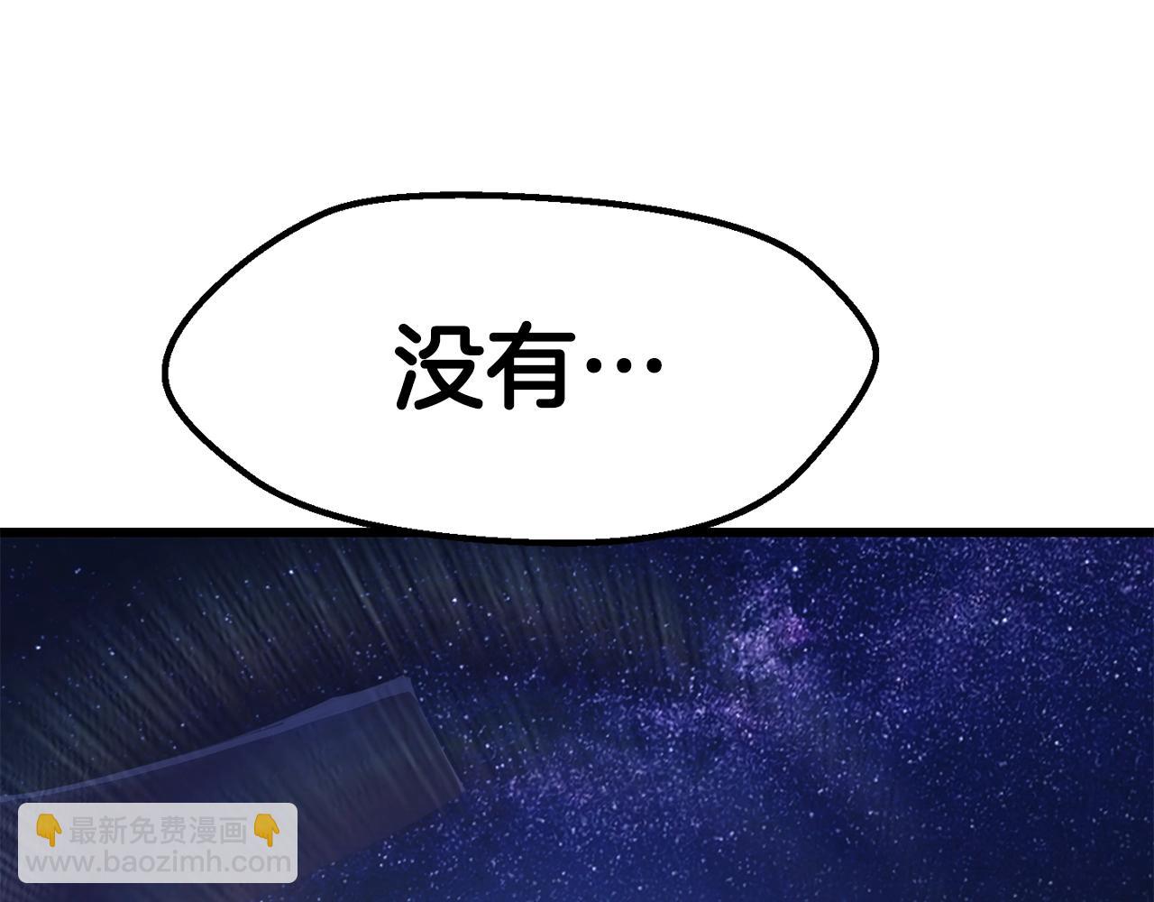 第111话 分道扬镳243