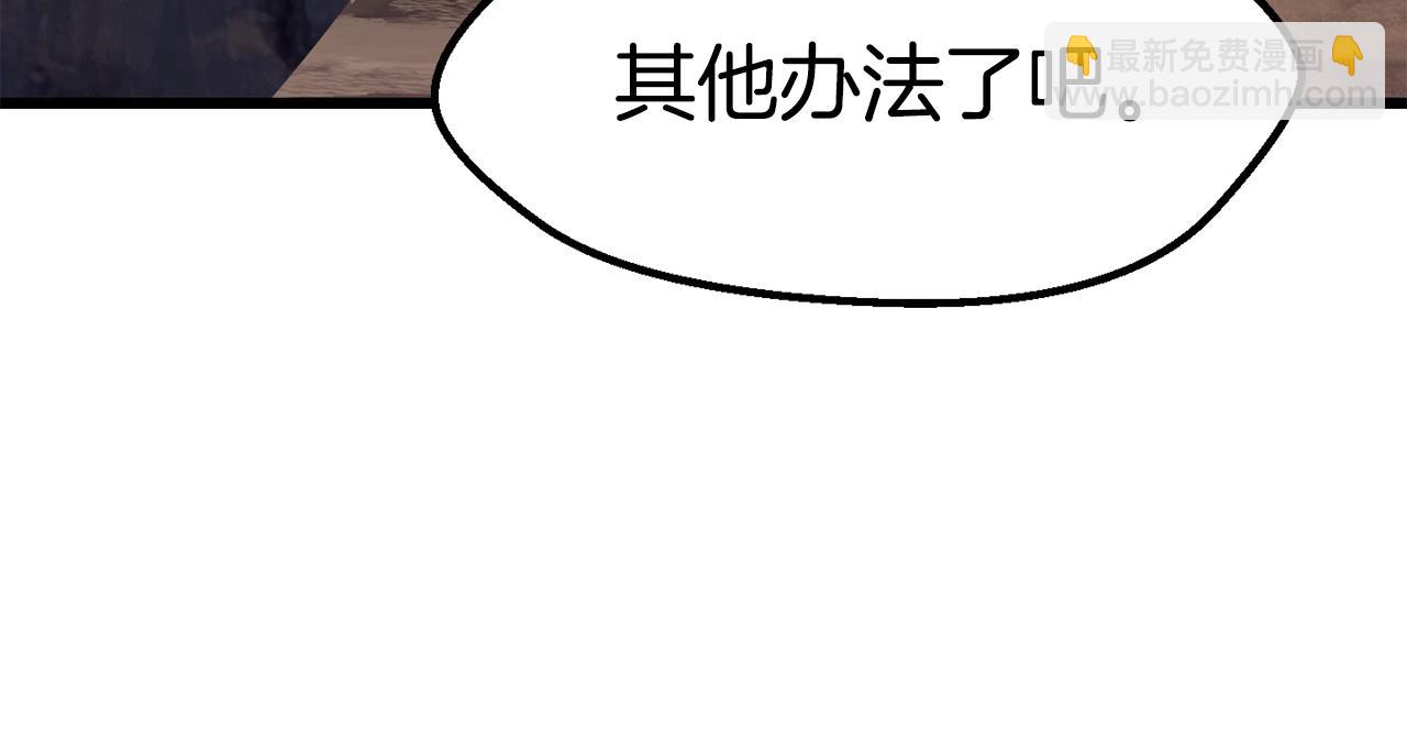 第111话 分道扬镳246