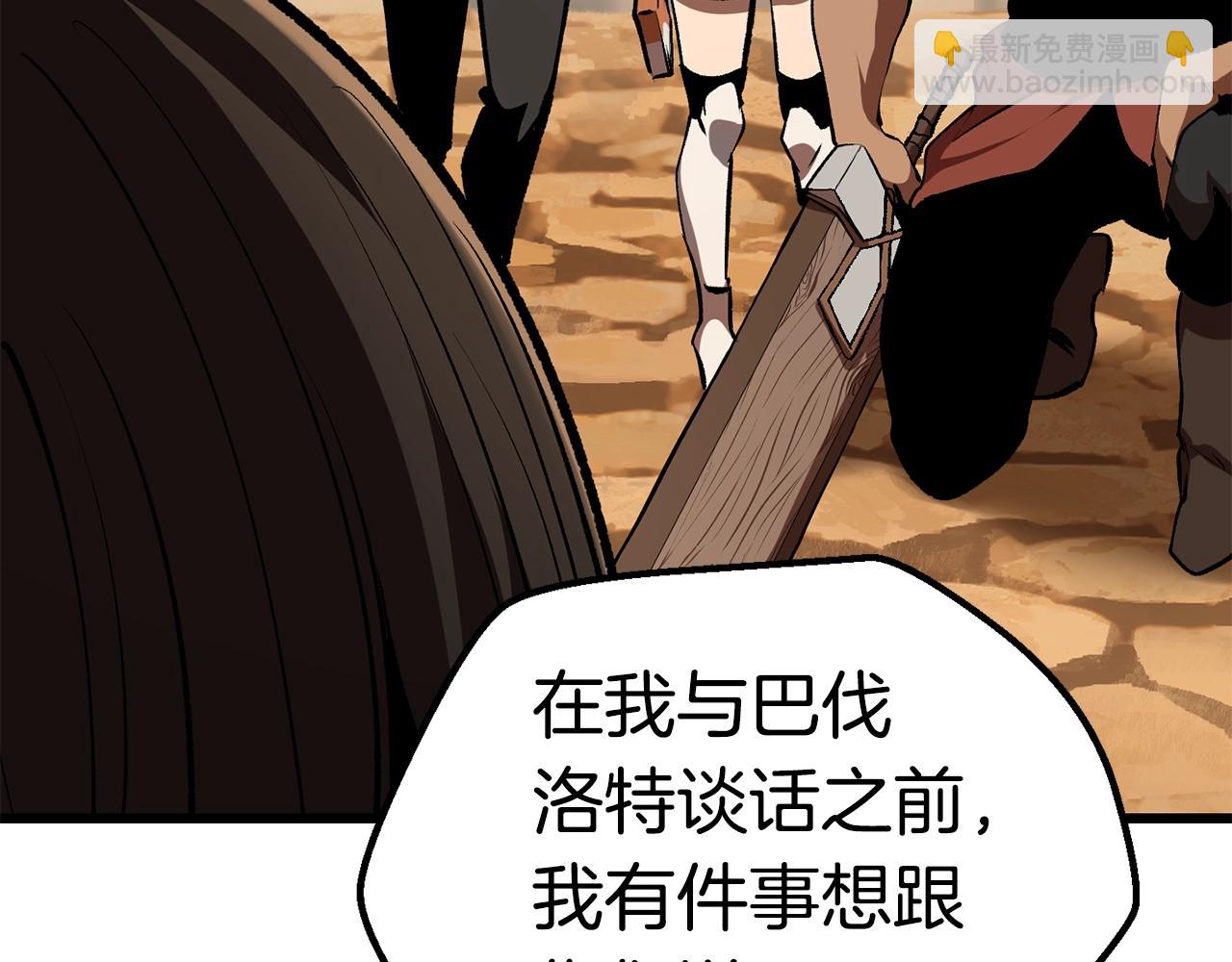 第111话 分道扬镳30