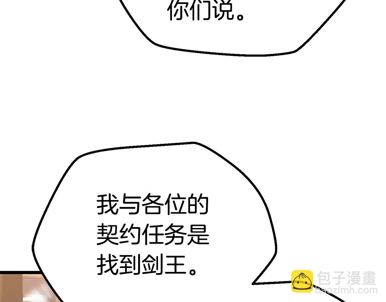 第111话 分道扬镳31