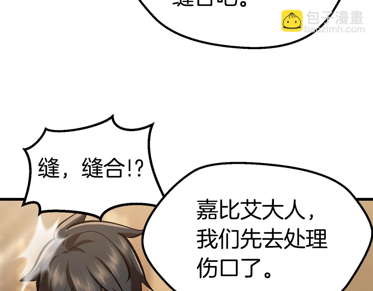 第111话 分道扬镳43