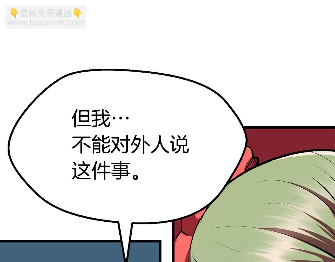 第111话 分道扬镳69
