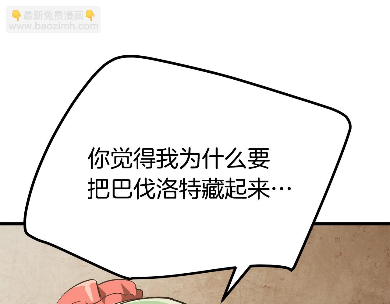 第111话 分道扬镳72