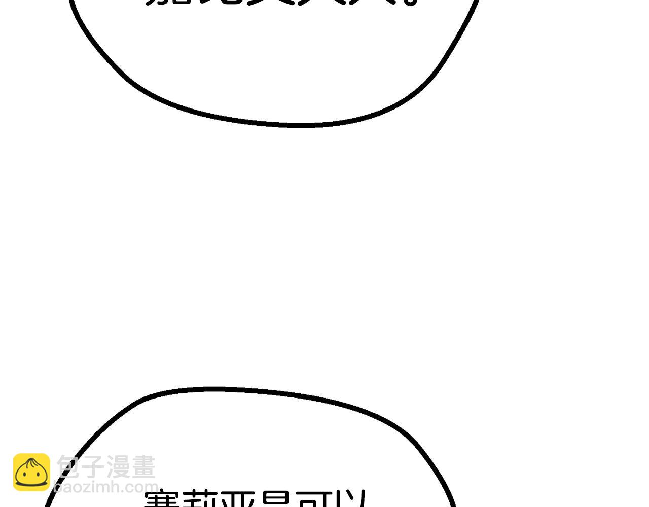 第111话 分道扬镳75