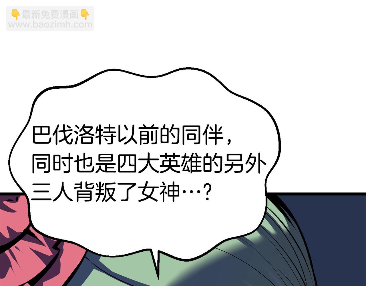 第111话 分道扬镳87