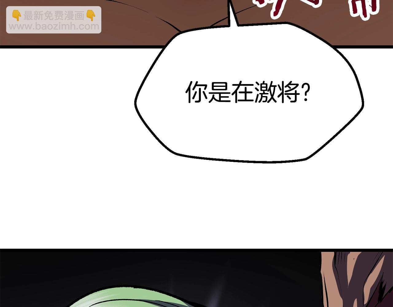 第111话 分道扬镳99