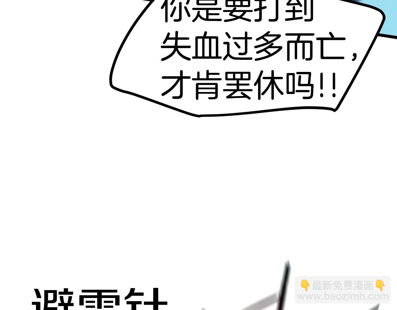 第123话 最强的意义114