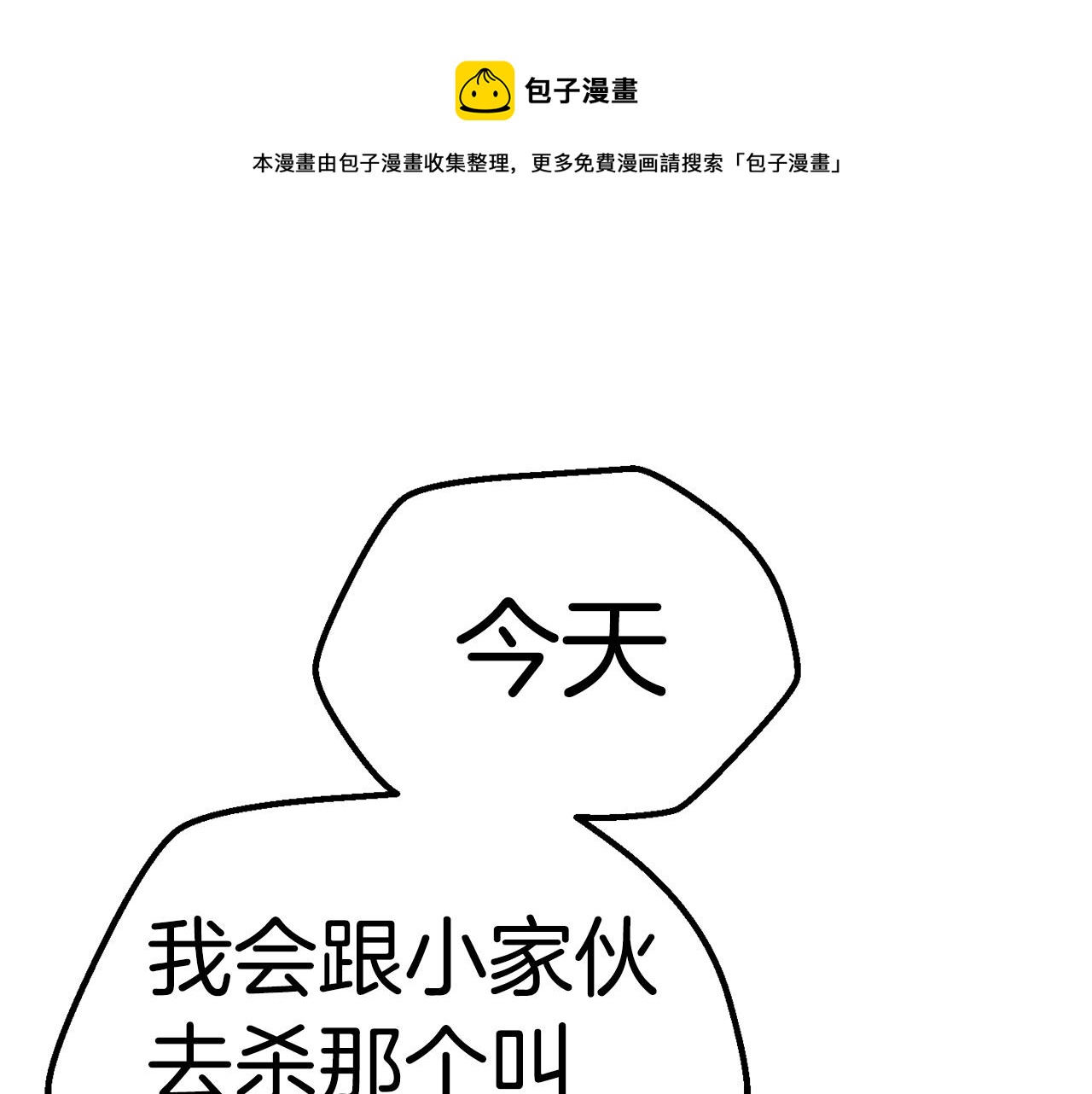 第126话 追踪和刺杀0