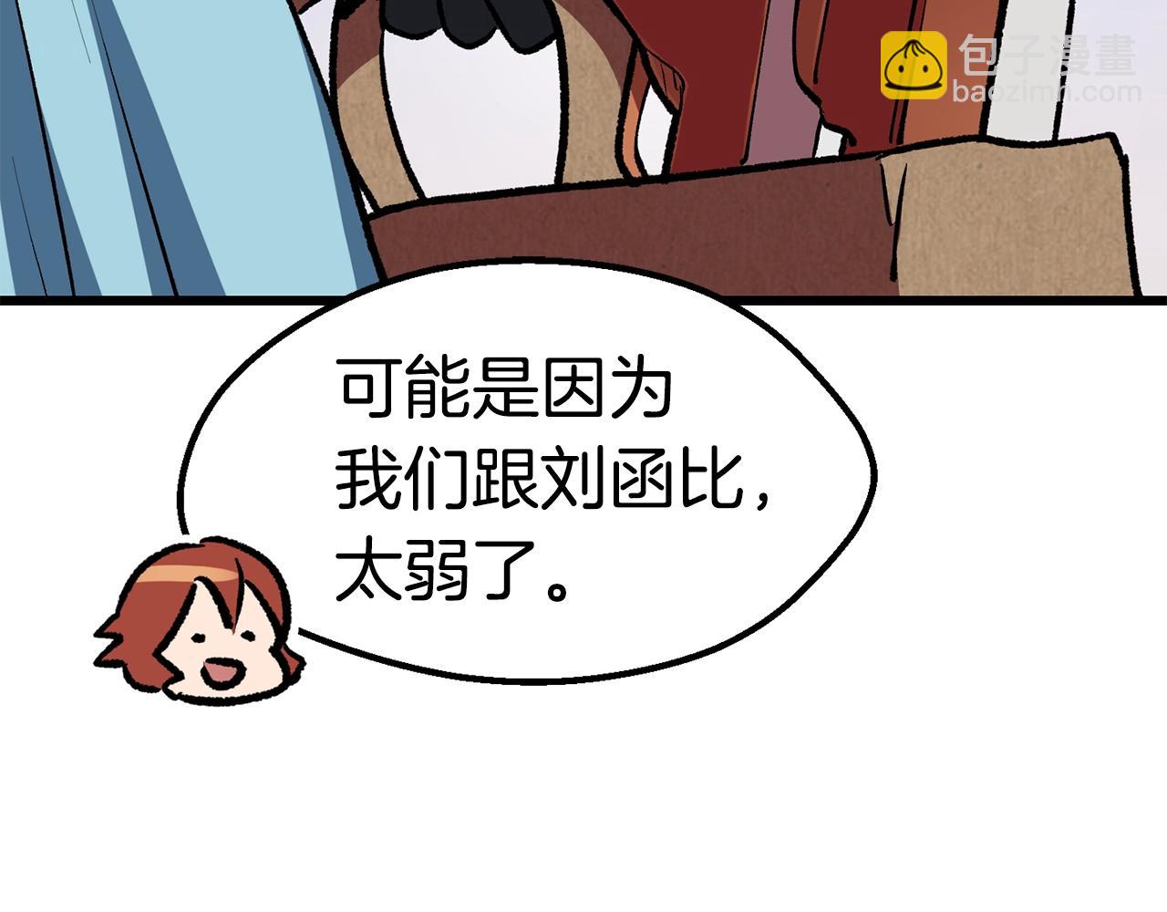 第126话 追踪和刺杀102