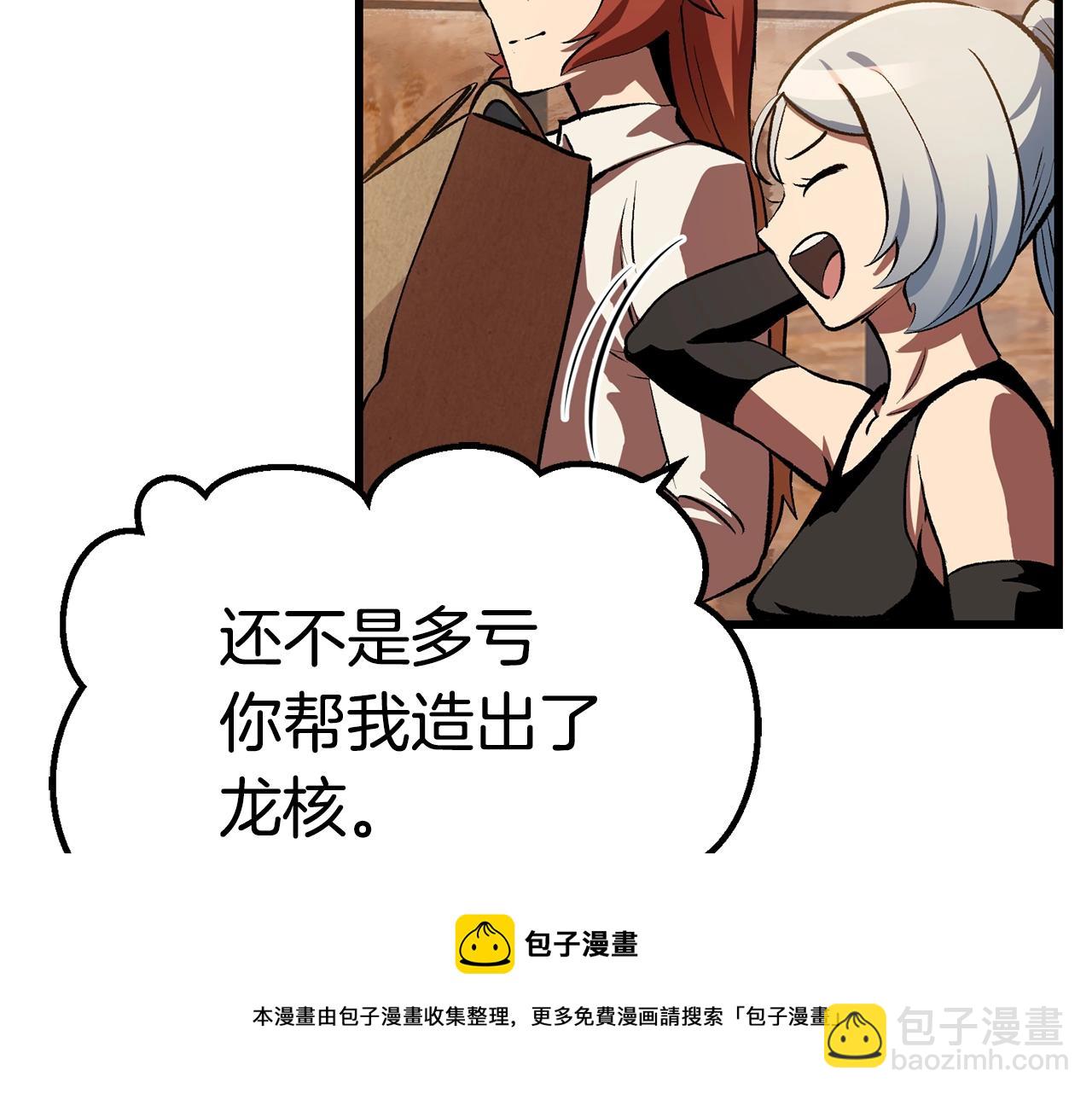 第126话 追踪和刺杀108