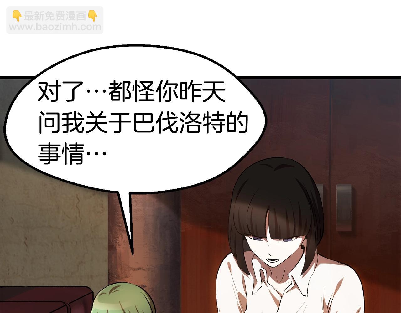 第126话 追踪和刺杀77