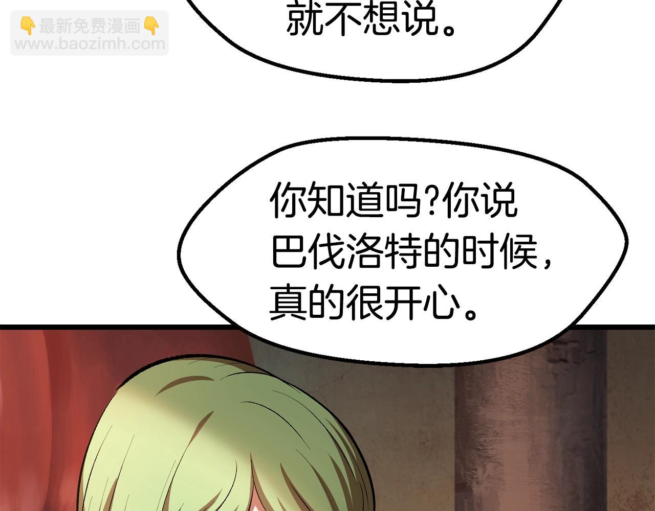 第126话 追踪和刺杀79
