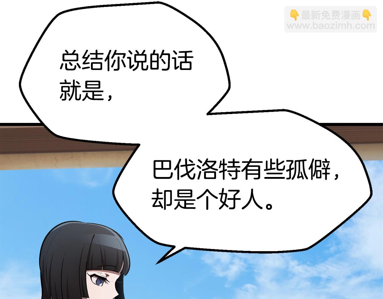 第126话 追踪和刺杀82
