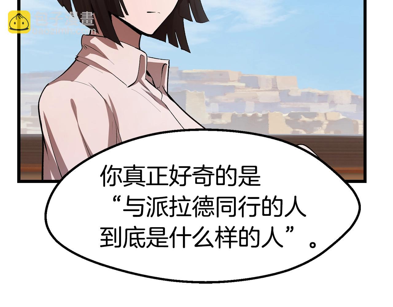 第126话 追踪和刺杀86